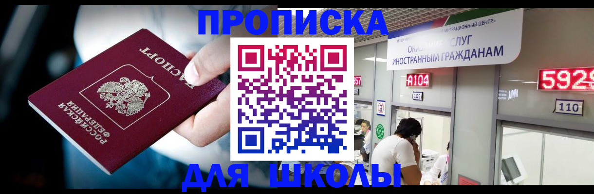 временная регистрация гарантия в Кореновске