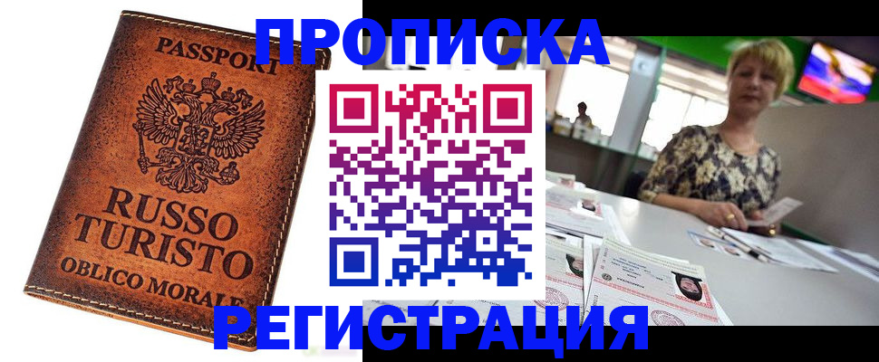 временная регистрация госуслуги в Кореновске