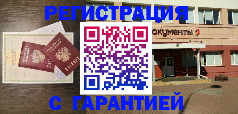 миграционный учет в Кореновске