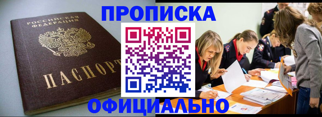 временная регистрация поиск в Кореновске