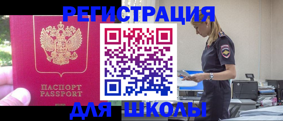 купить прописку в Кореновске