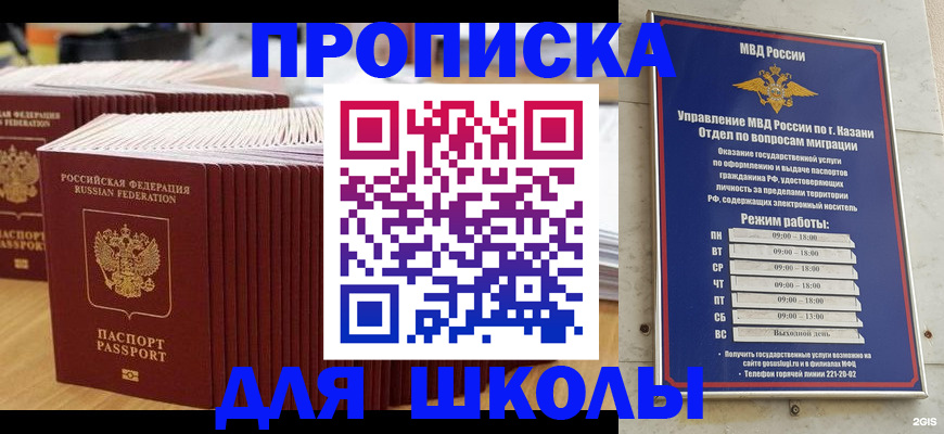 временная регистрация поиск в Кореновске