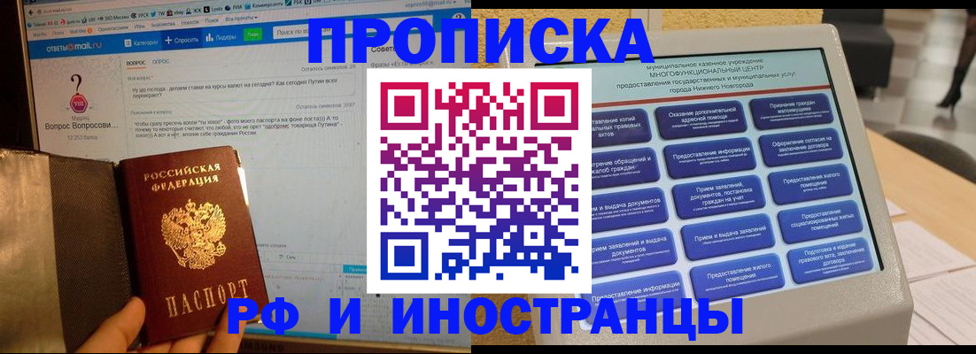 временная регистрация надежно в Кореновске