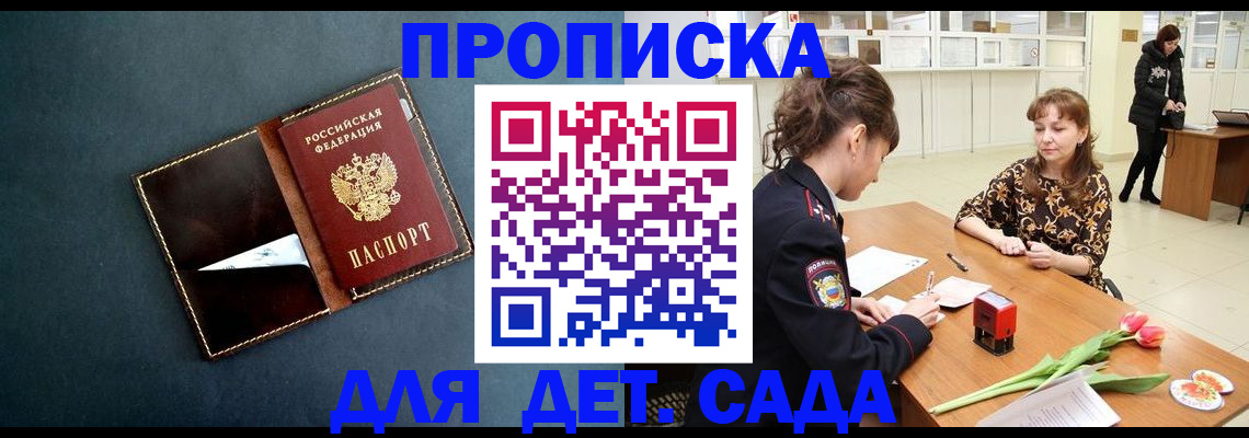 временная регистрация гарантия в Кореновске